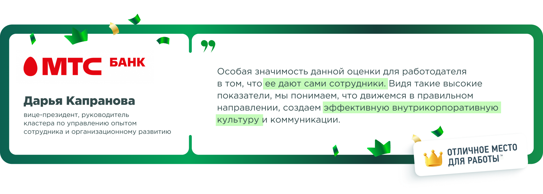 Отзывы клиентов