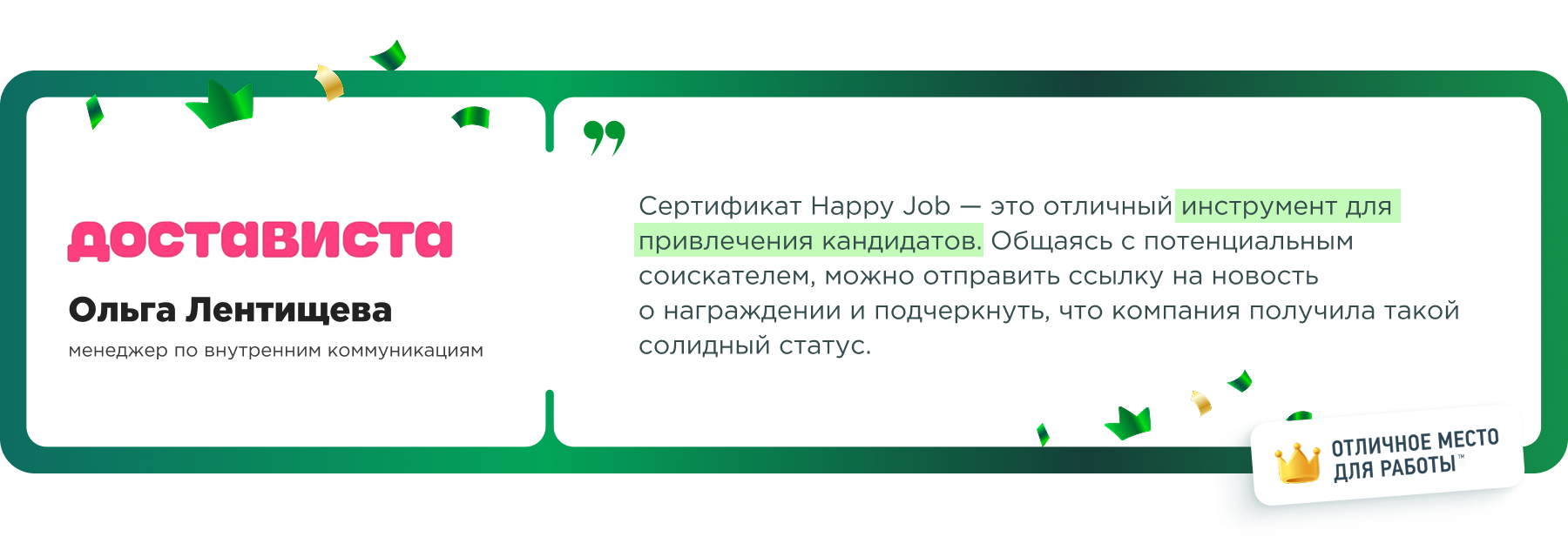 Отзывы клиентов