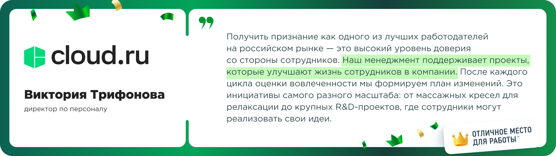 Отзывы клиентов