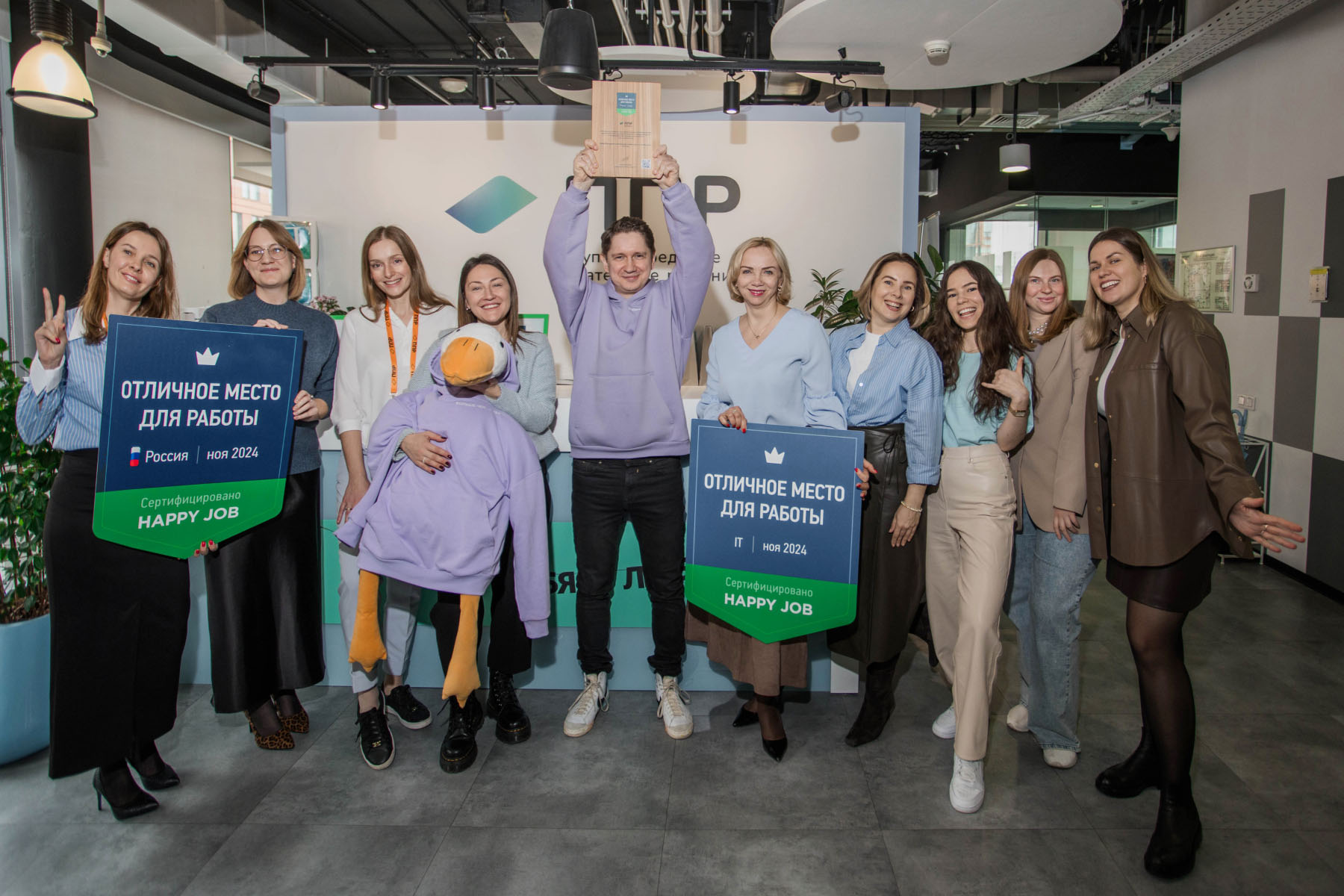 Награждение Happy Job