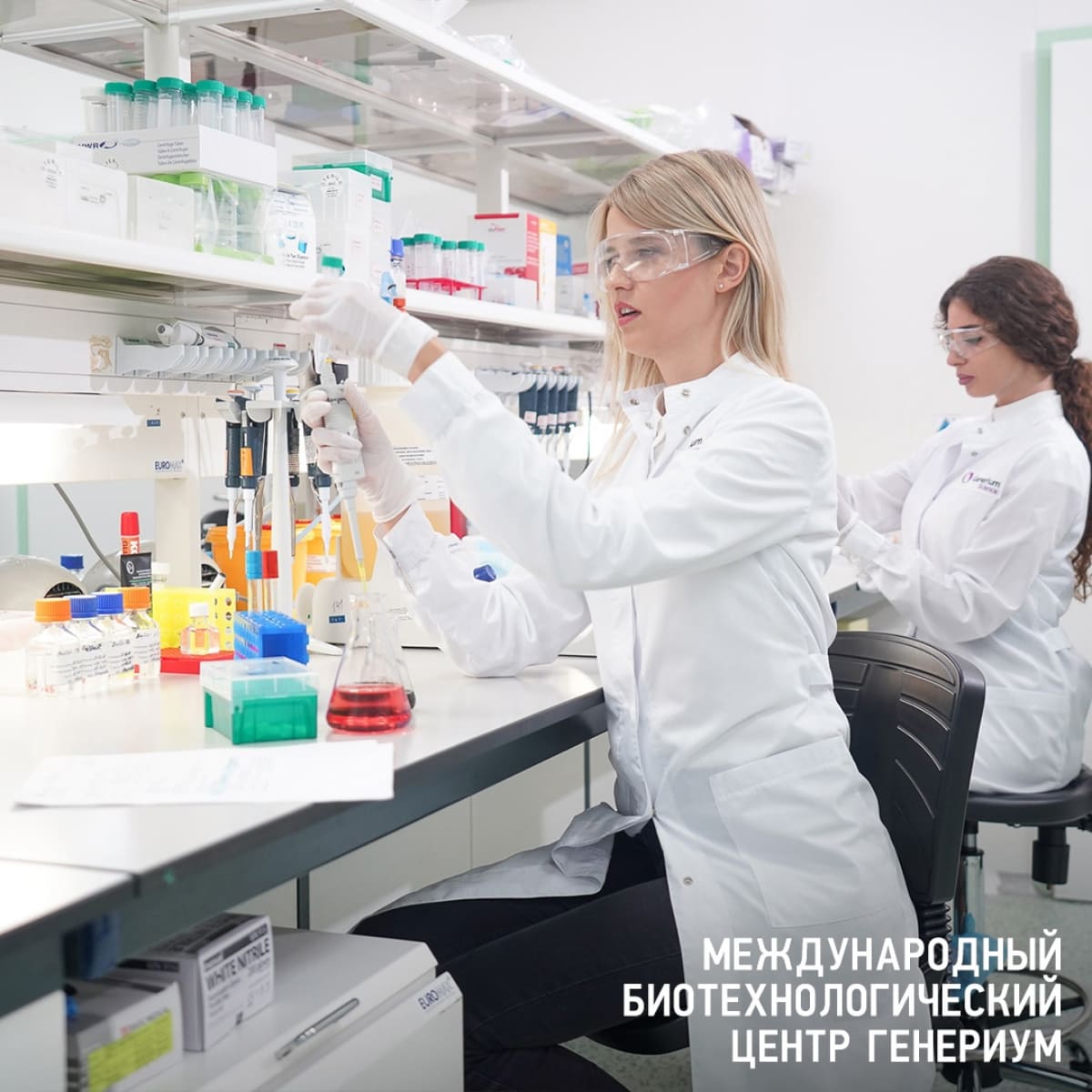 Биотехнопарк и конгресс-центр Generium