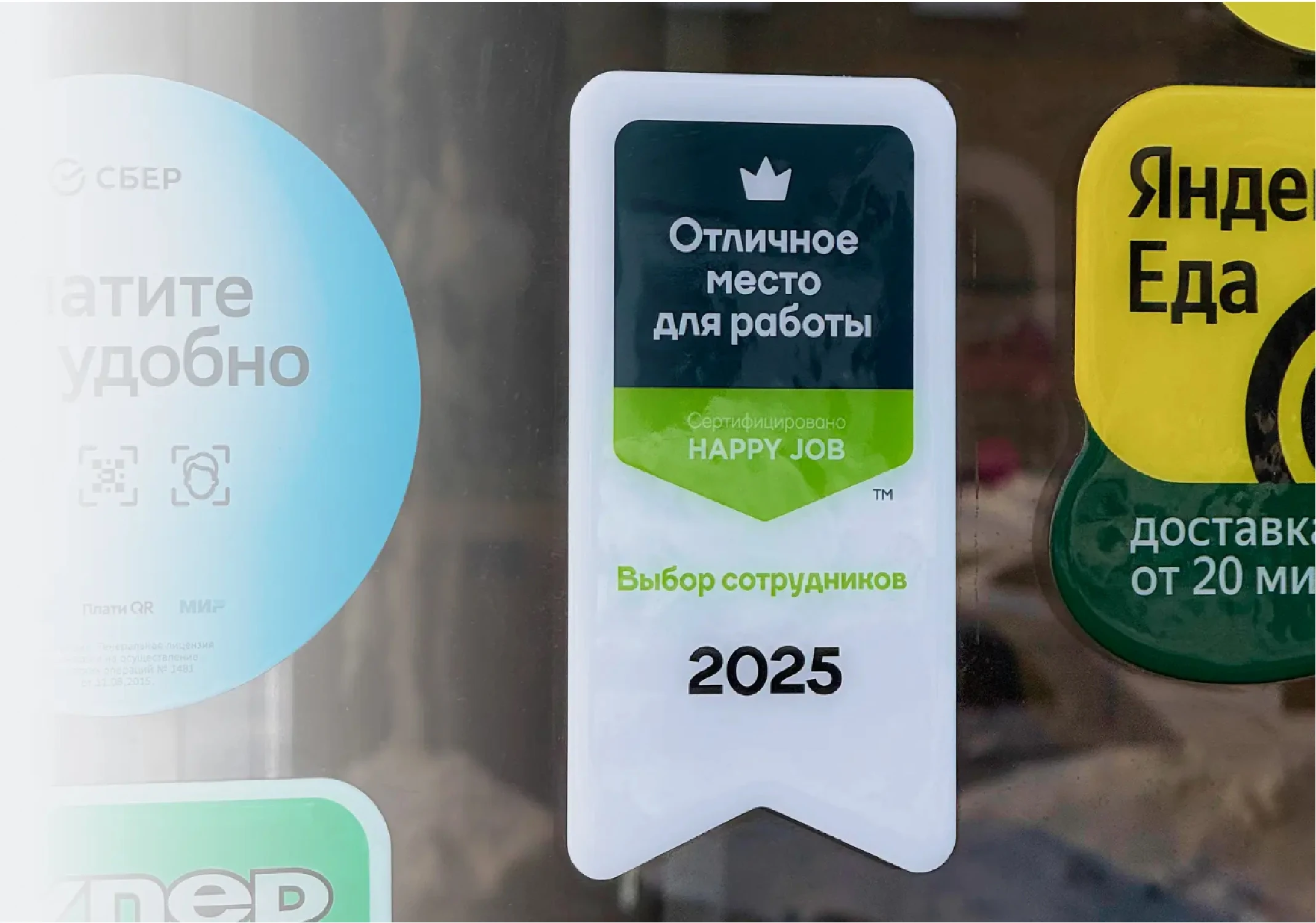 Виниловые стикеры для офиса и точек продаж