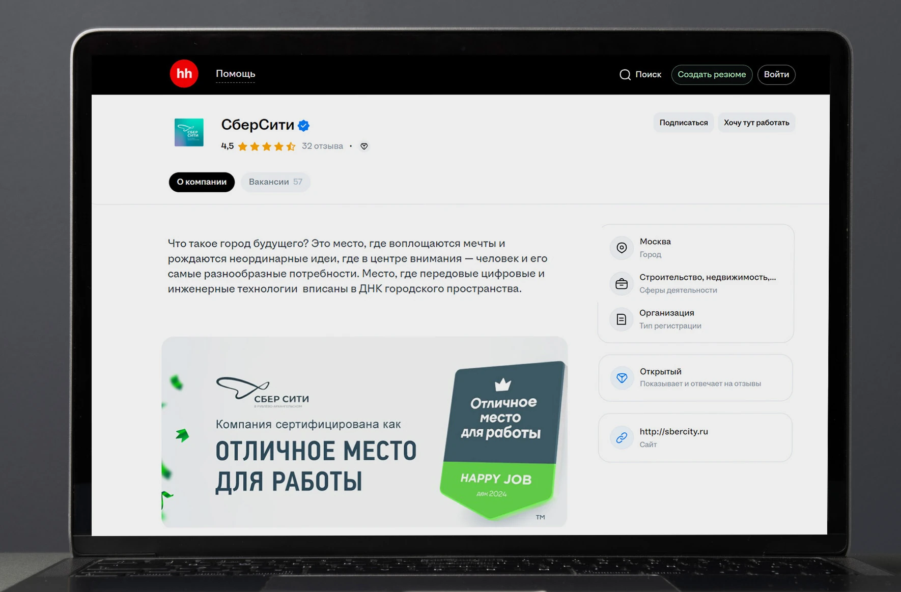 Оформление вакансий на сайтах по поиску работы