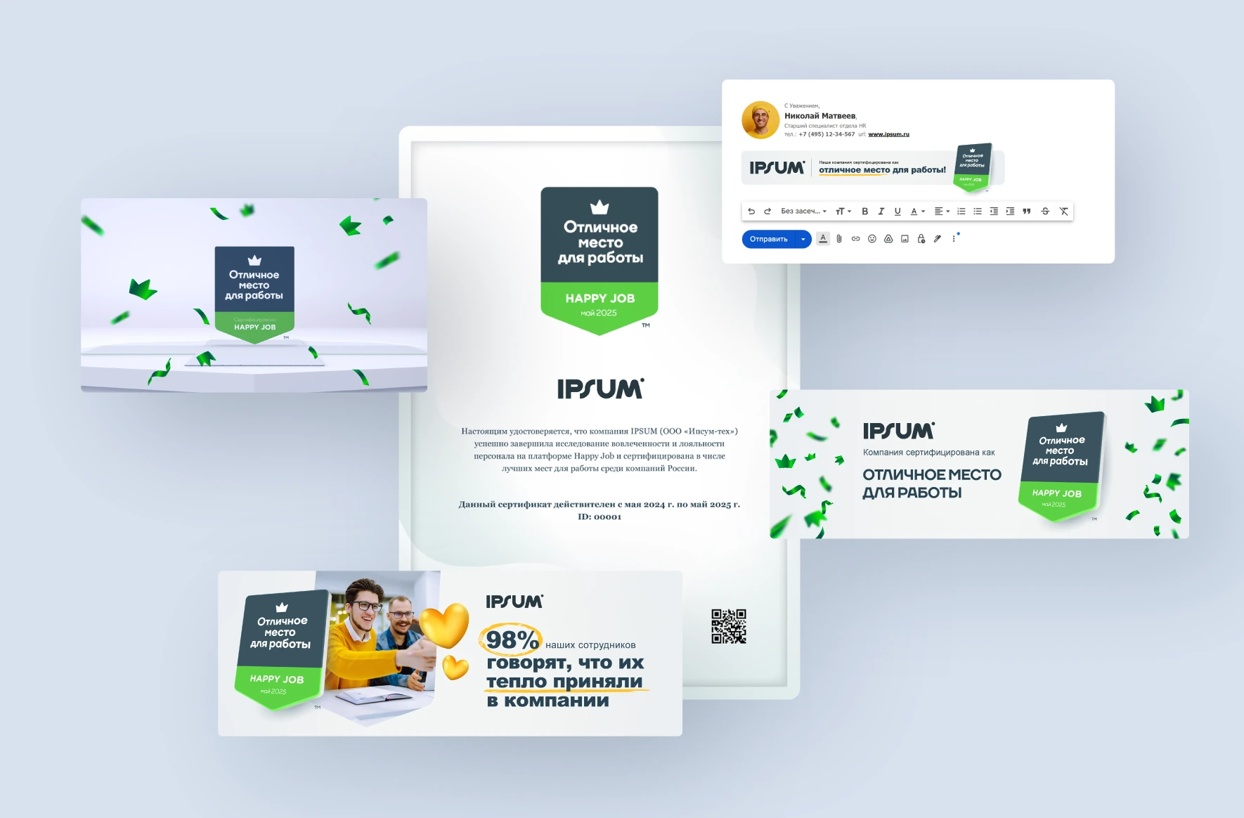 Цифровой PR-комплект для сайта, email и соцсетей