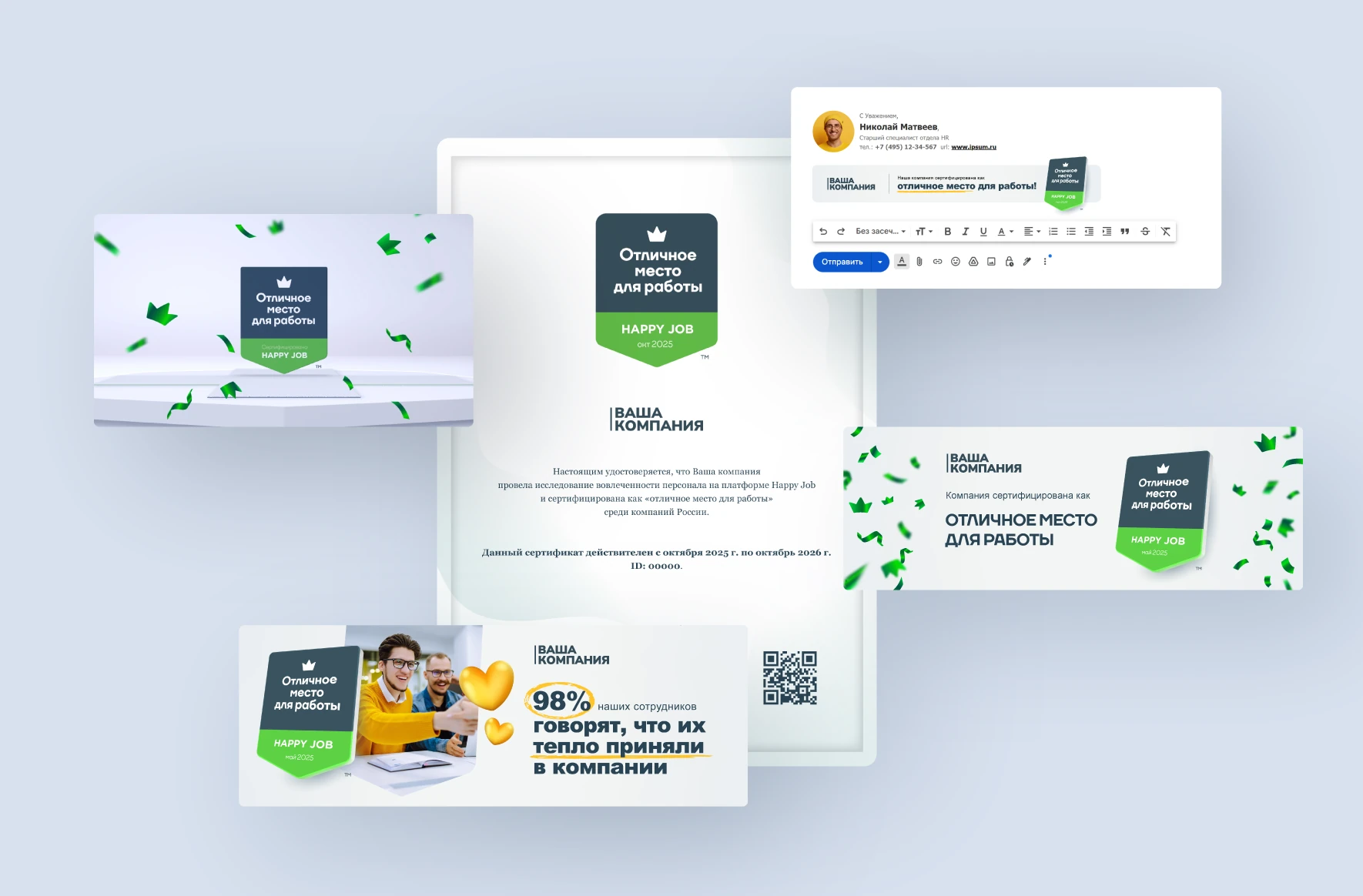 Цифровой PR-комплект для сайта, email и соцсетей