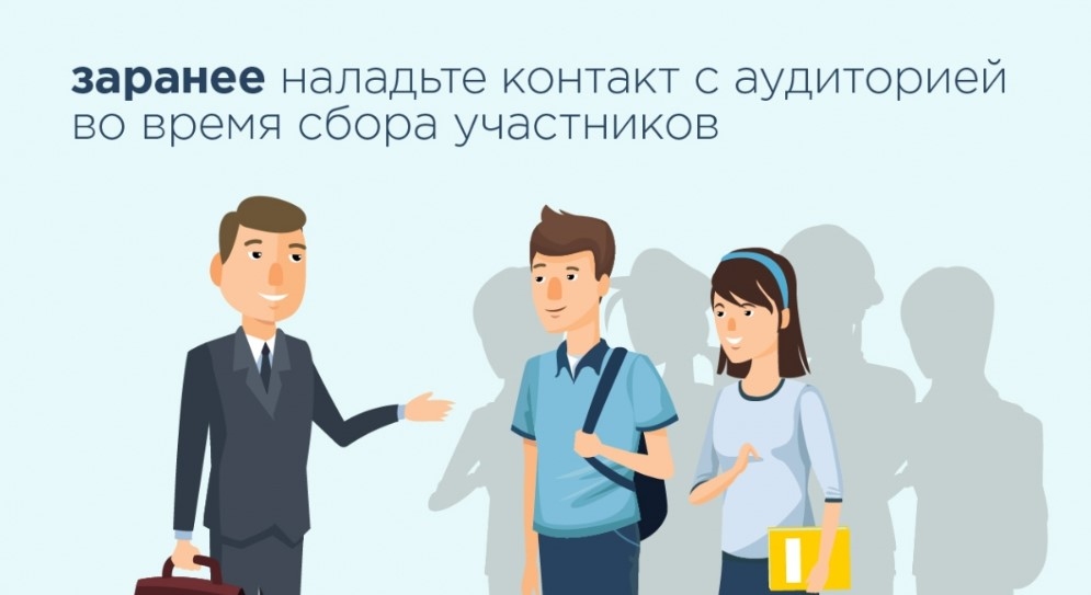 Презентация для коллег