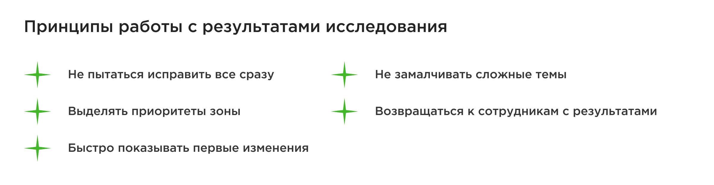 Работа с результатами опроса