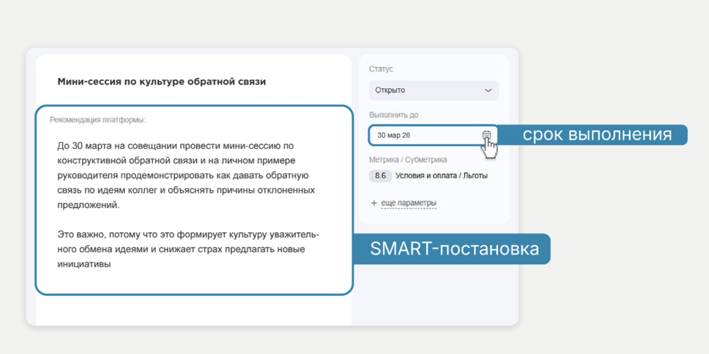 Разовые задачи в Happy Job PRO