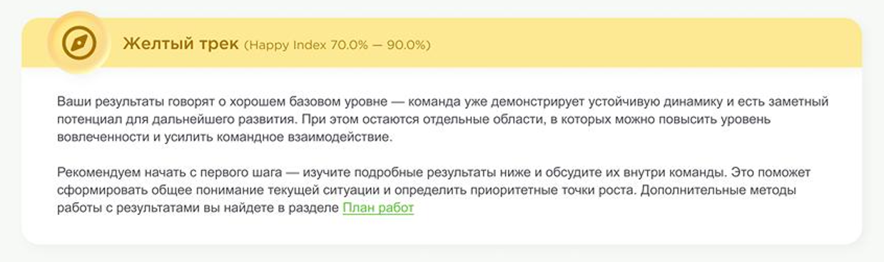 Треки Happy Job PRO