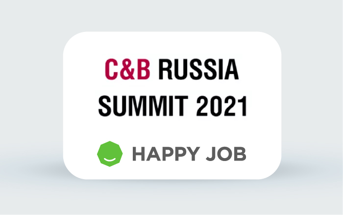 Happy Inc — спонсор и участник саммита C&B Russia Summit 2021 | HR блог Happy Job