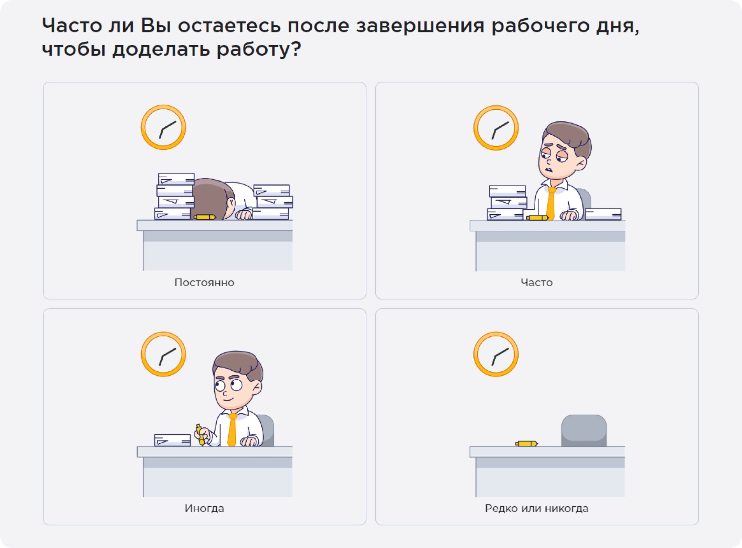 Вопросы для оценки метрики «Баланс» на платформе Happy Job 