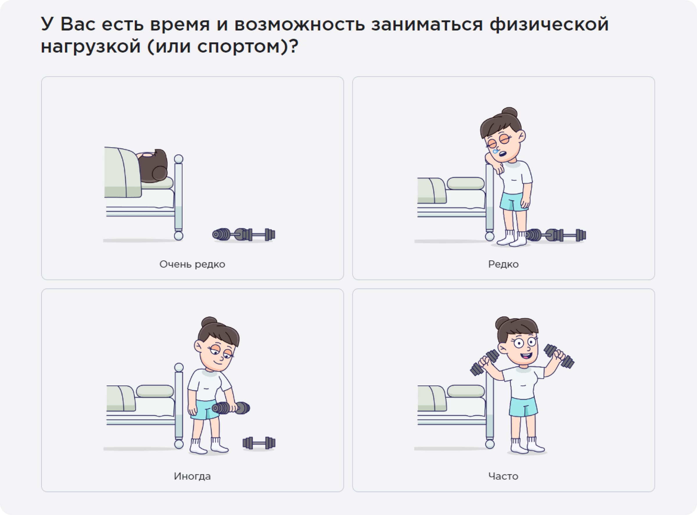 Вопросы для оценки метрики «Баланс» на платформе Happy Job 