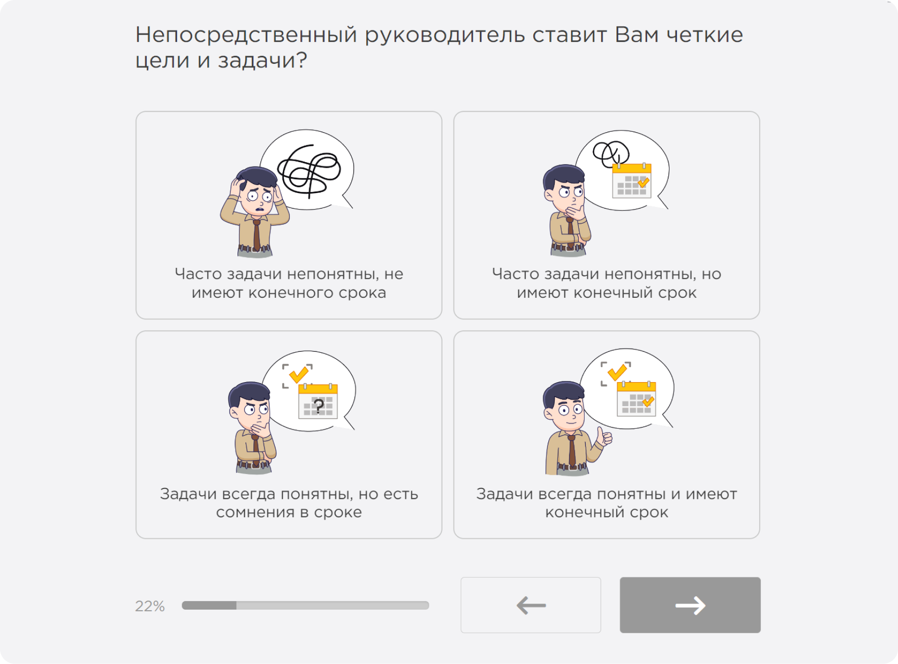 Опрос сотрудников на платформе Happy Job