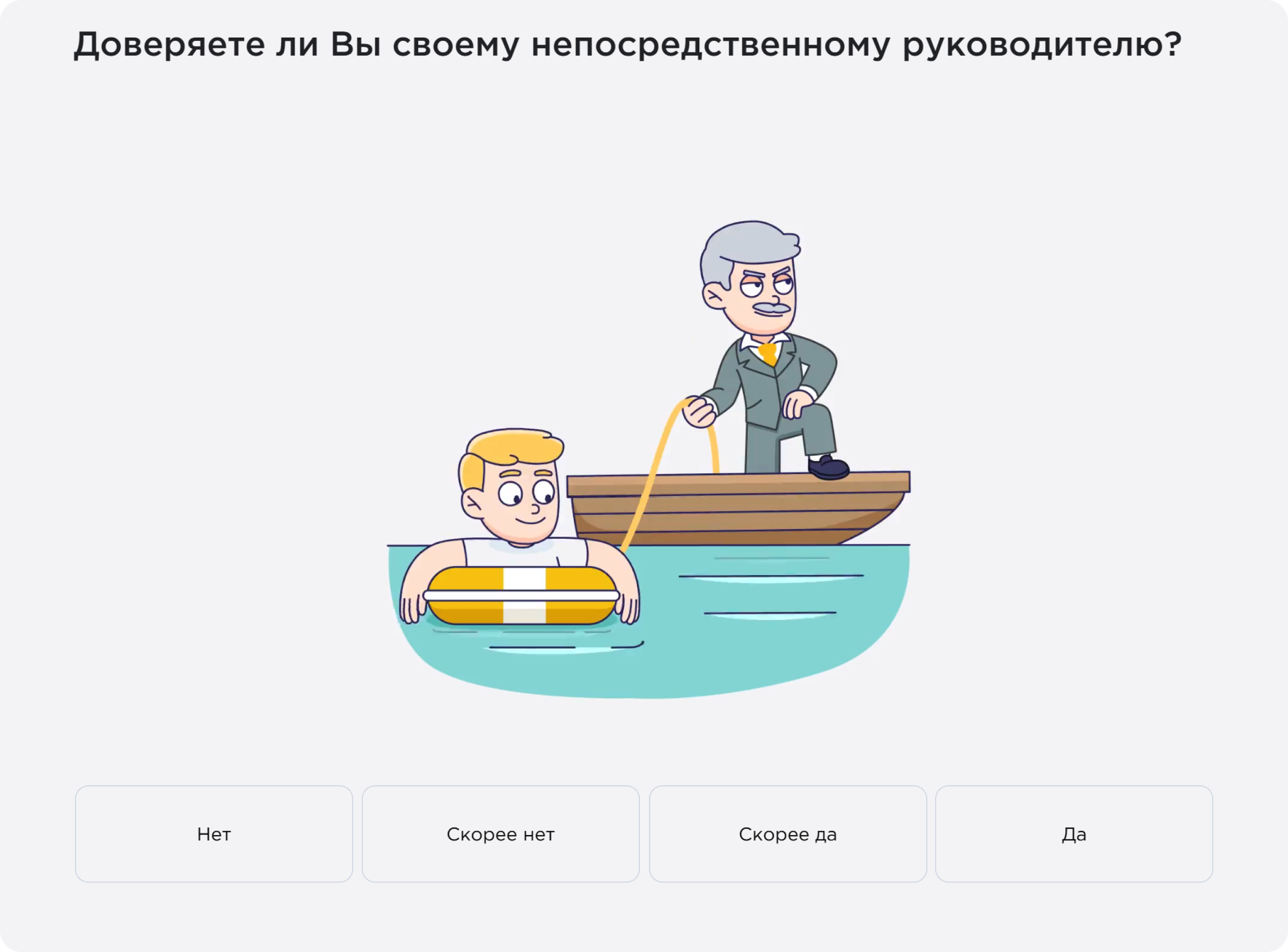 Примеры вопросов на Happy Job