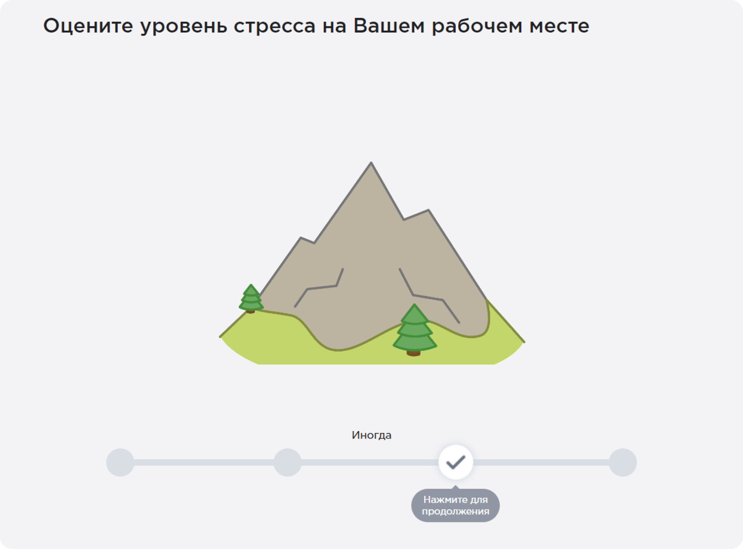 Метрика «Баланс» на платформе Happy Job Метрика «Баланс» на платформе Happy Job