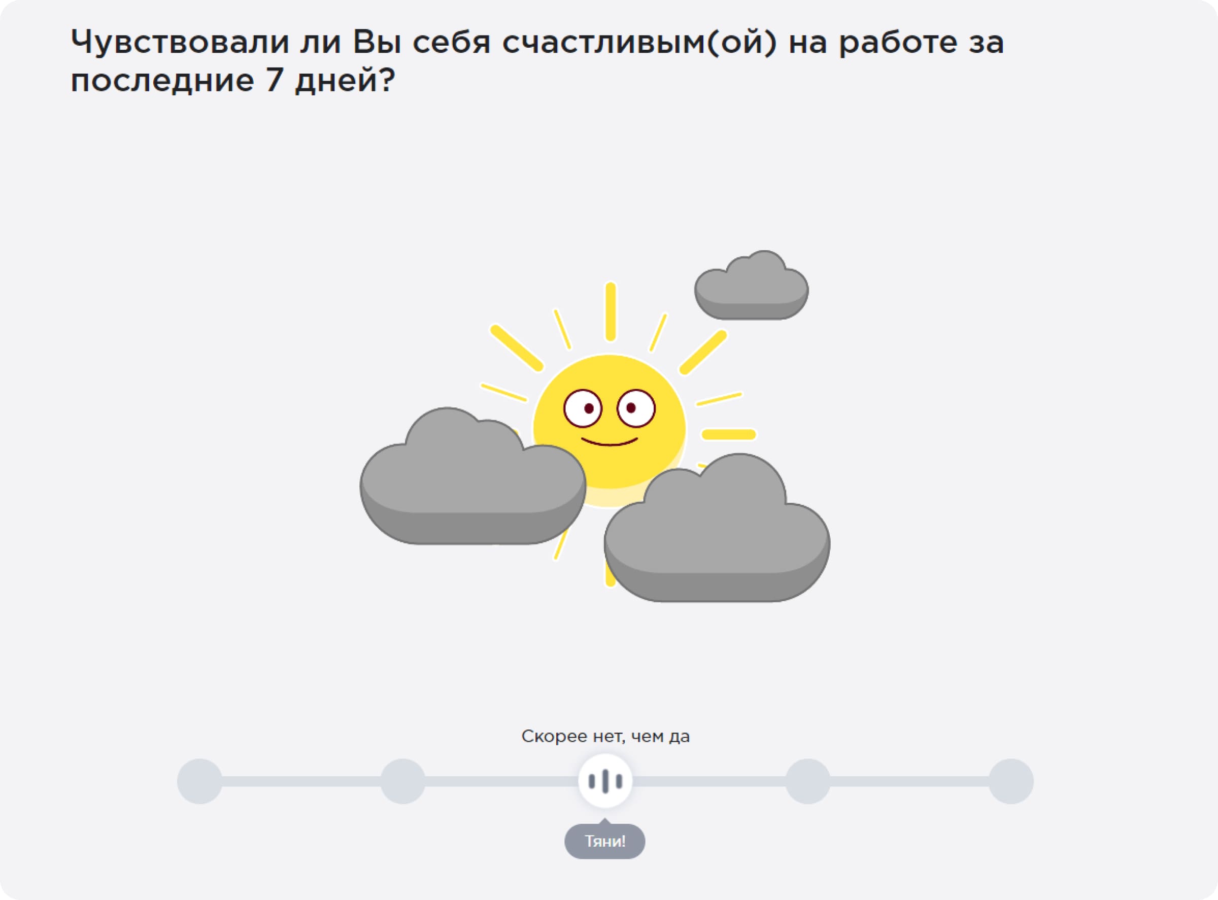 Метрика «Баланс» на платформе Happy Job 