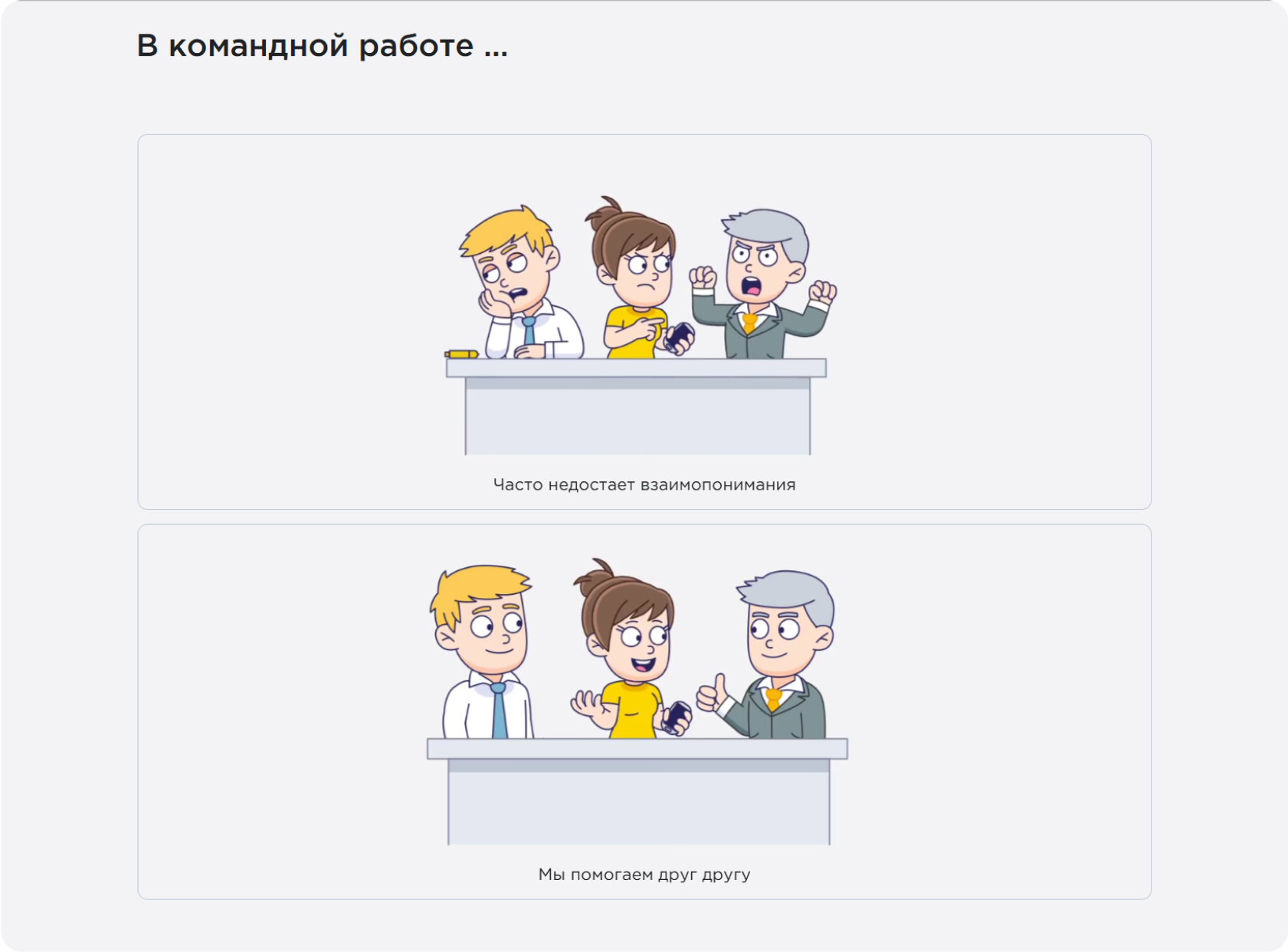 Метрика «Коллеги» на платформе Happy Job