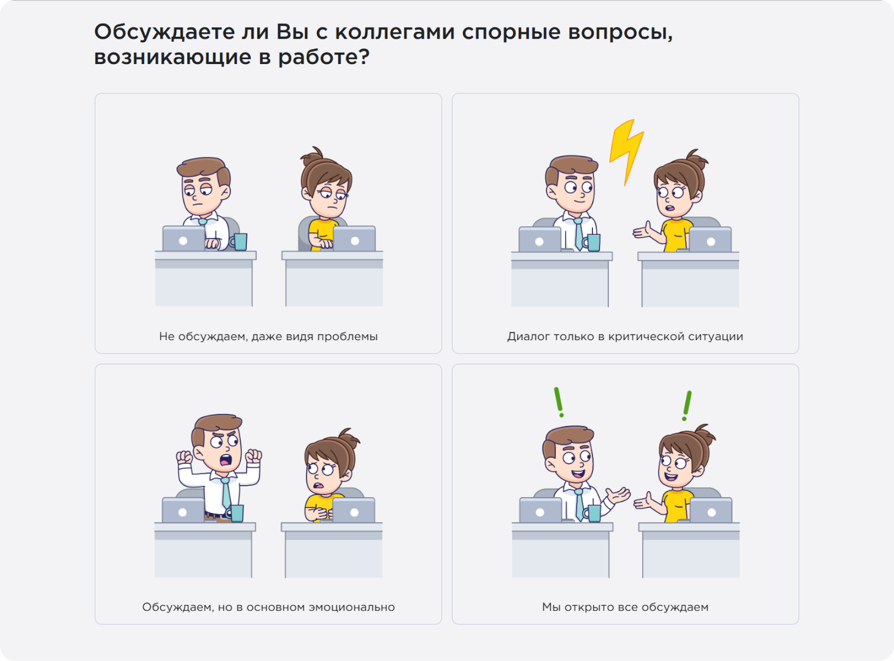 Метрика «Коллеги» на платформе Happy Job