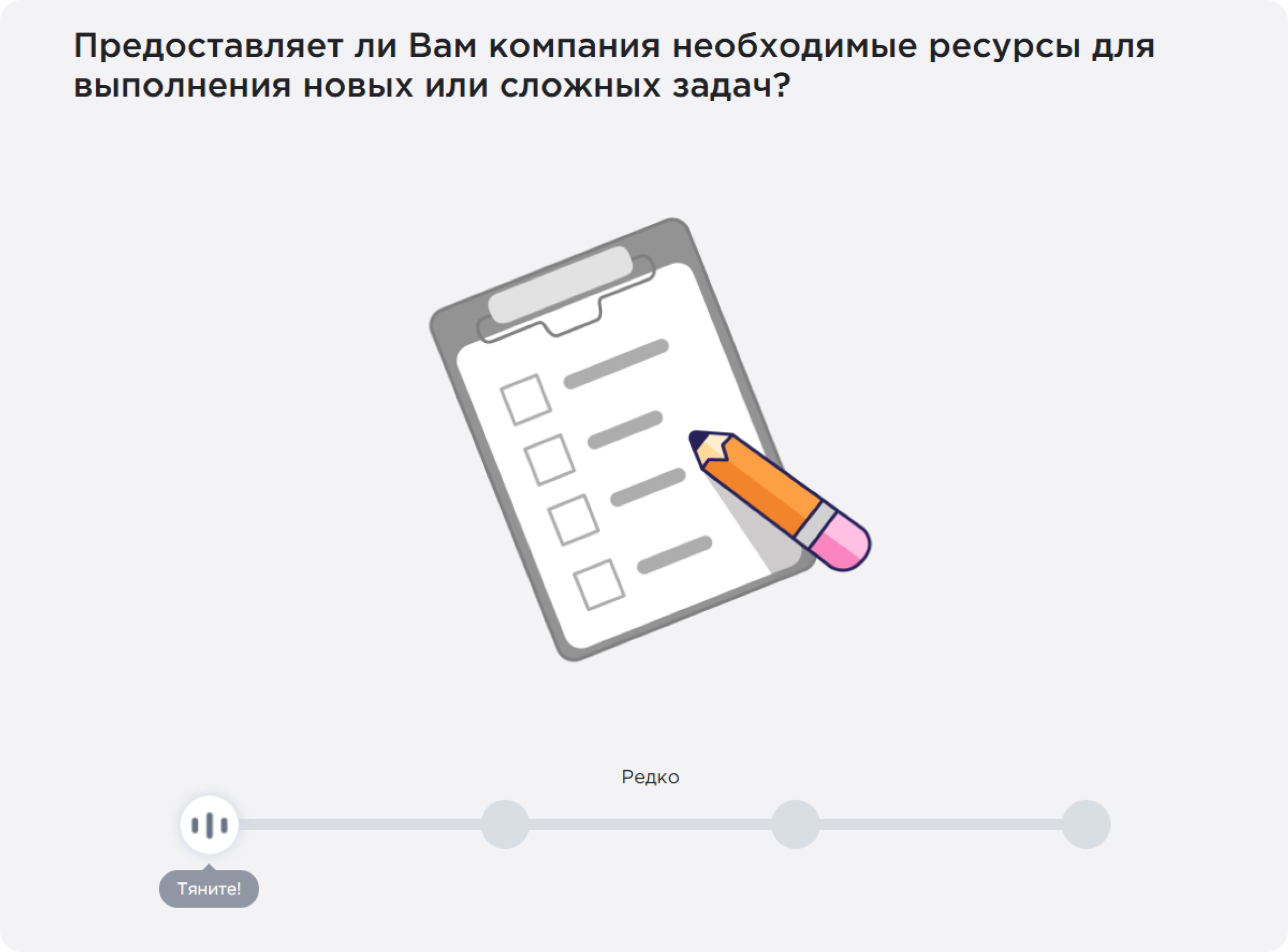 Опросы персонала Happy Job Опросы персонала Happy Job
