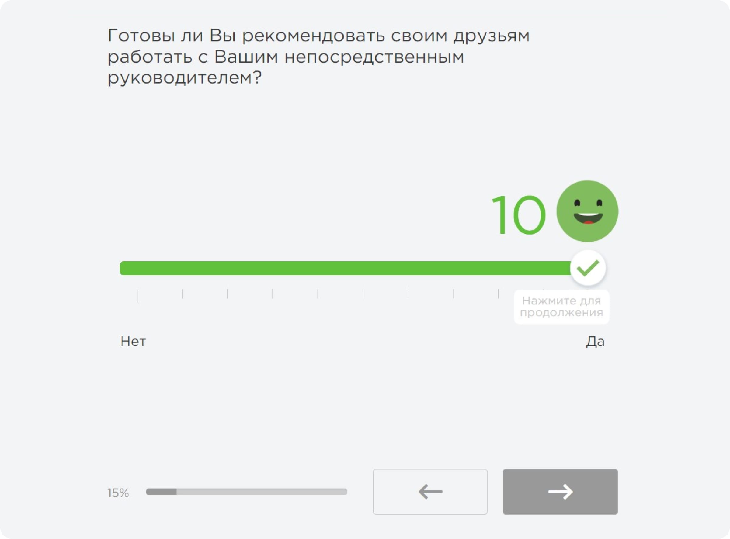 Опрос сотрудников на платформе Happy Job