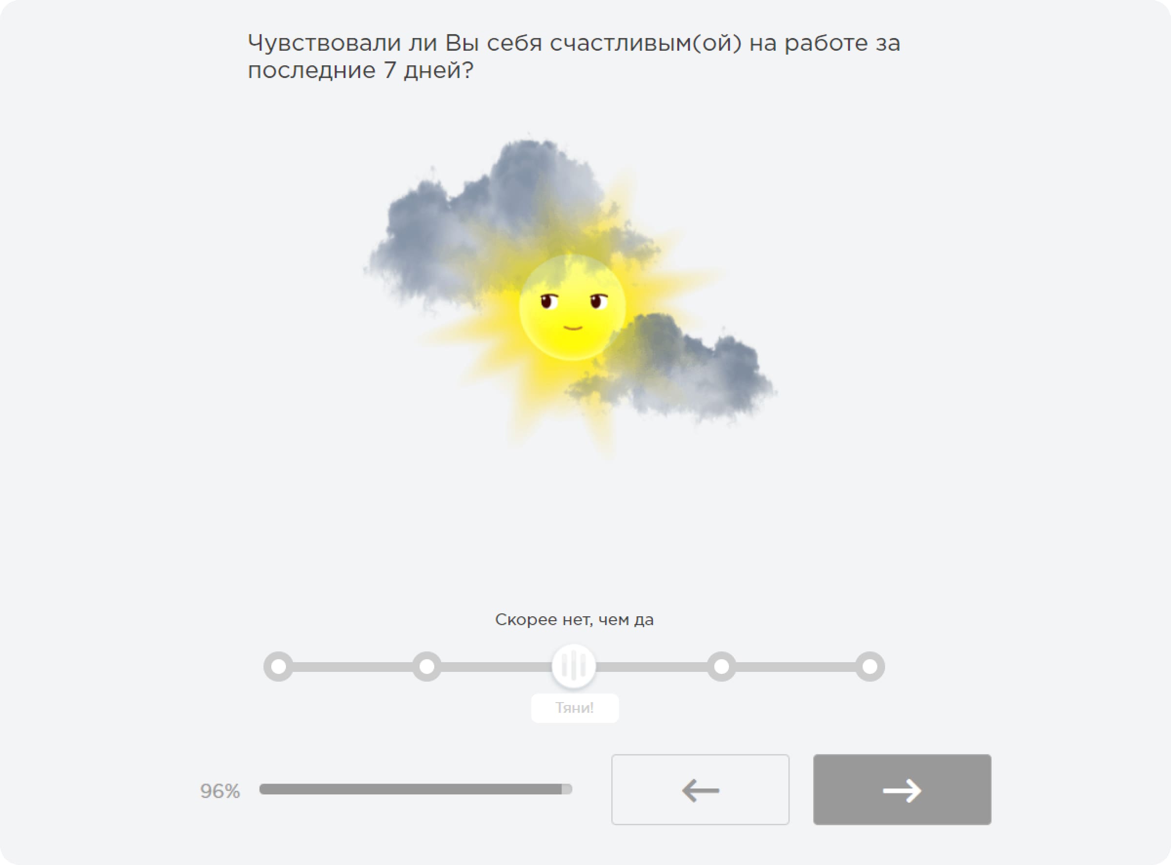 Примеры вопросов по вовлеченности