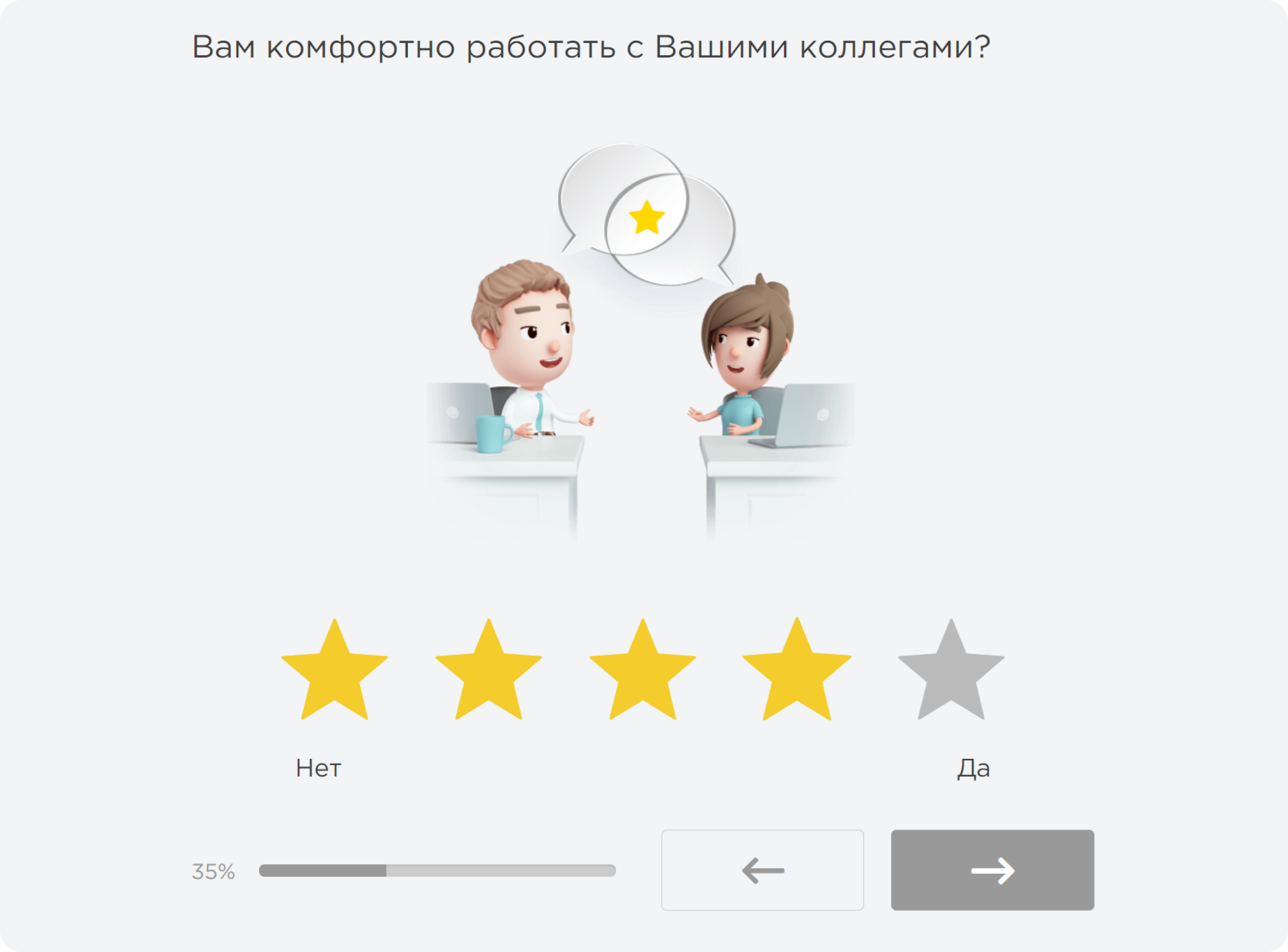 Метрика «Коллеги» в опросе Happy Job