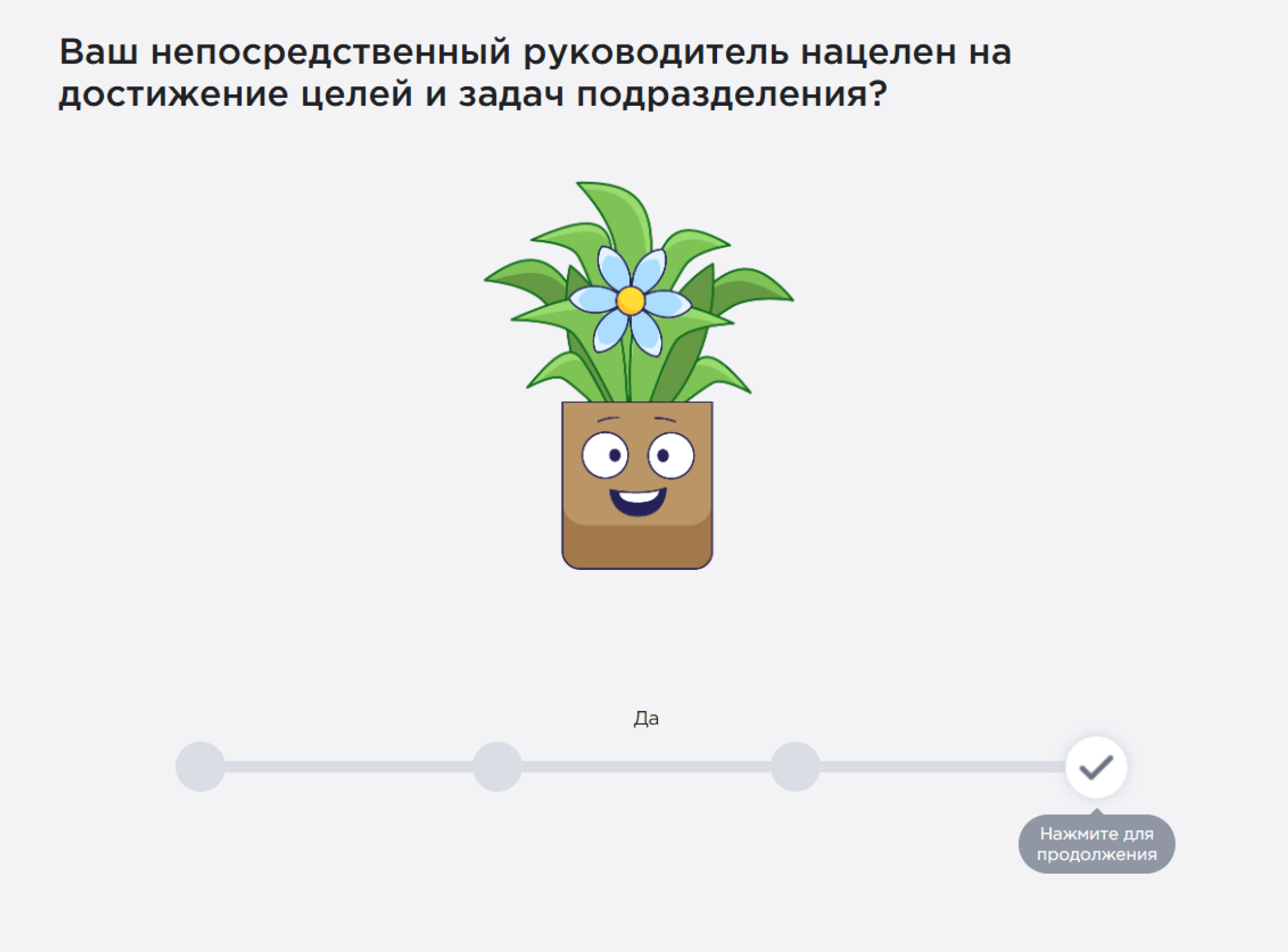 Метрика «Руководитель» на платформе Happy Job Метрика «Руководитель» на платформе Happy Job