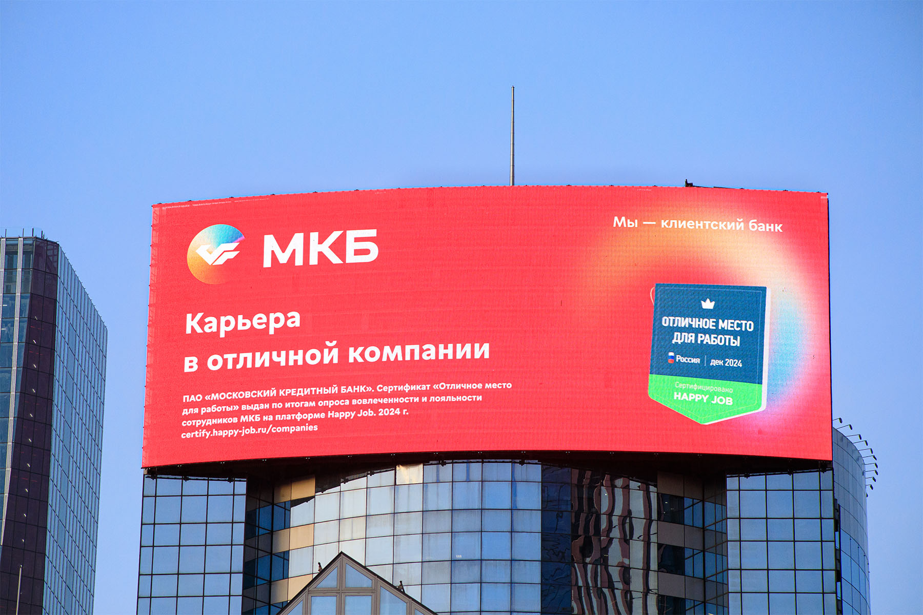 Сертификация Happy Job Сертификация Happy Job