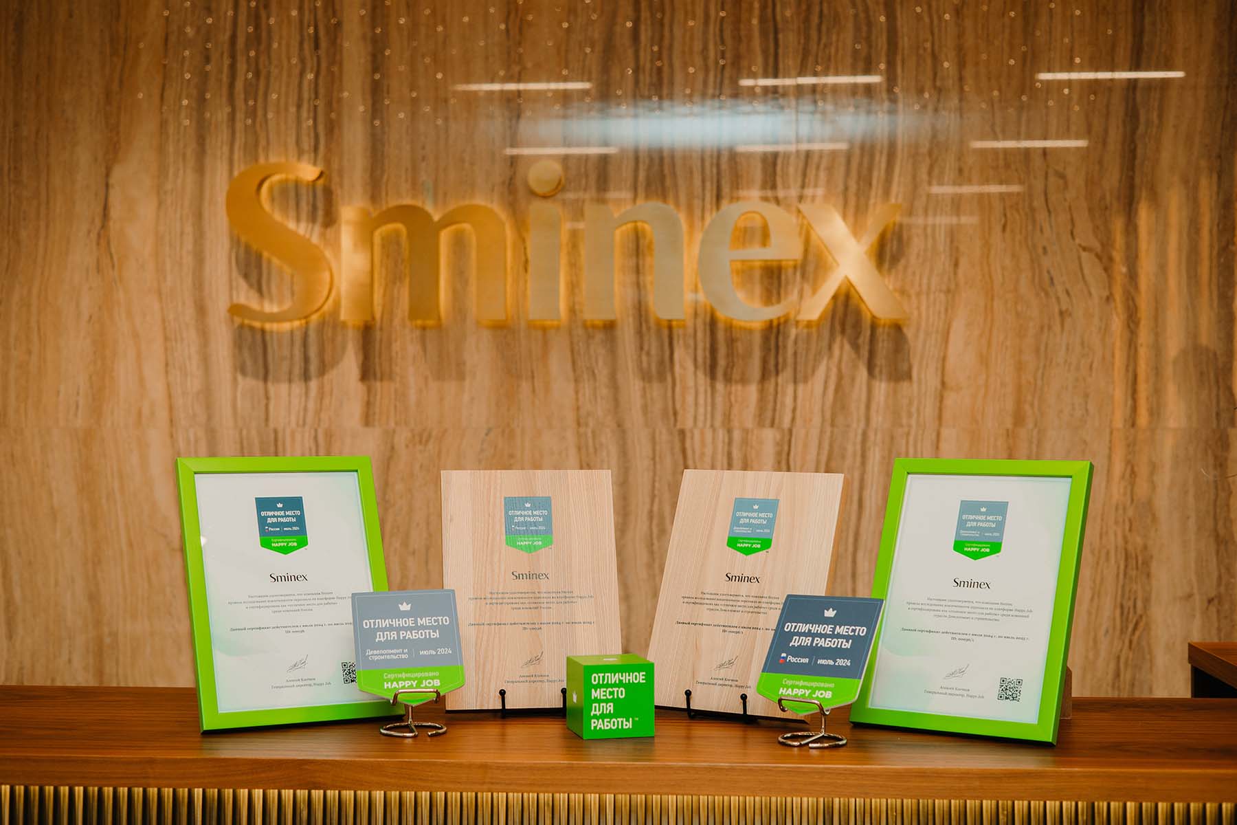 Сертификация Happy Job Сертификация Happy Job