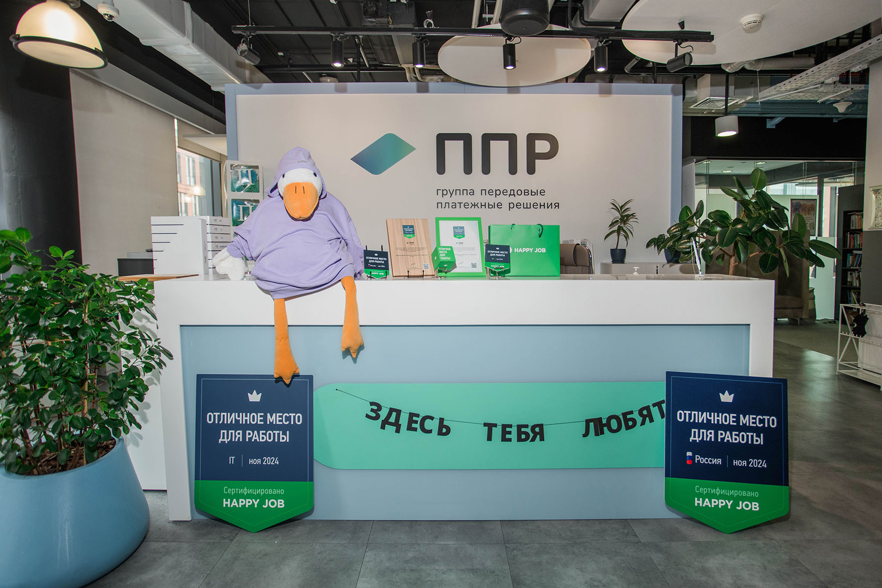 Сертификация Happy Job
