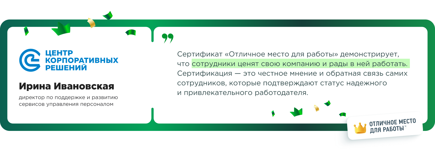 Отзывы клиентов Отзывы клиентов