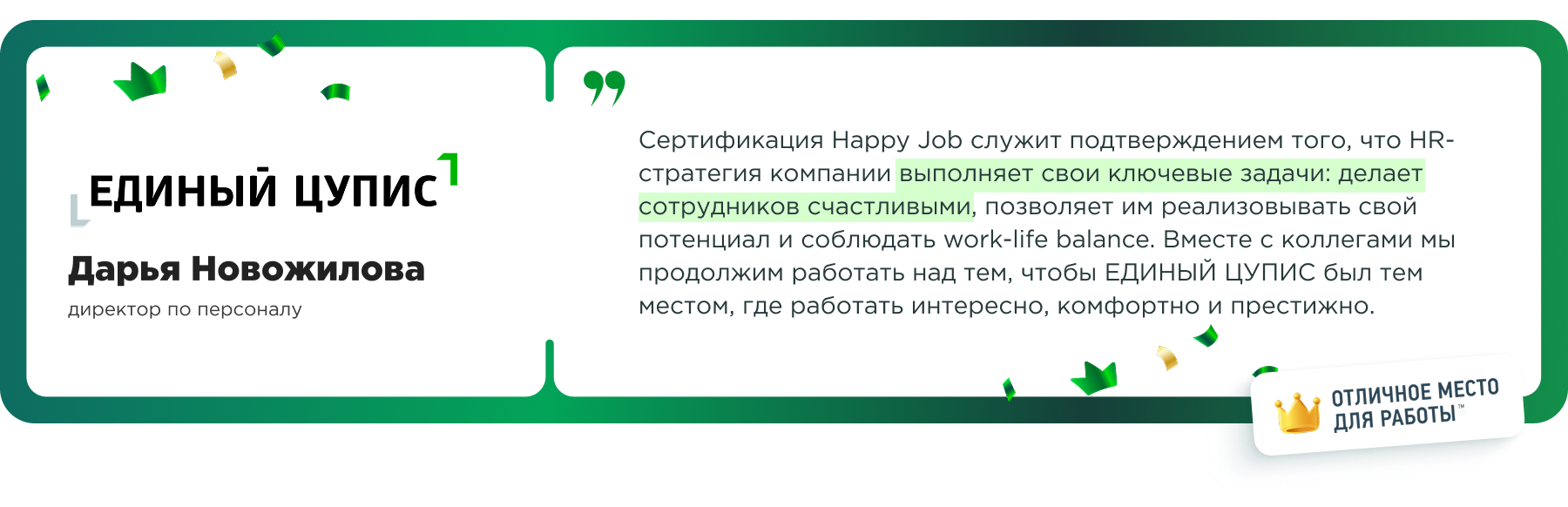 Отзывы клиентов Отзывы клиентов