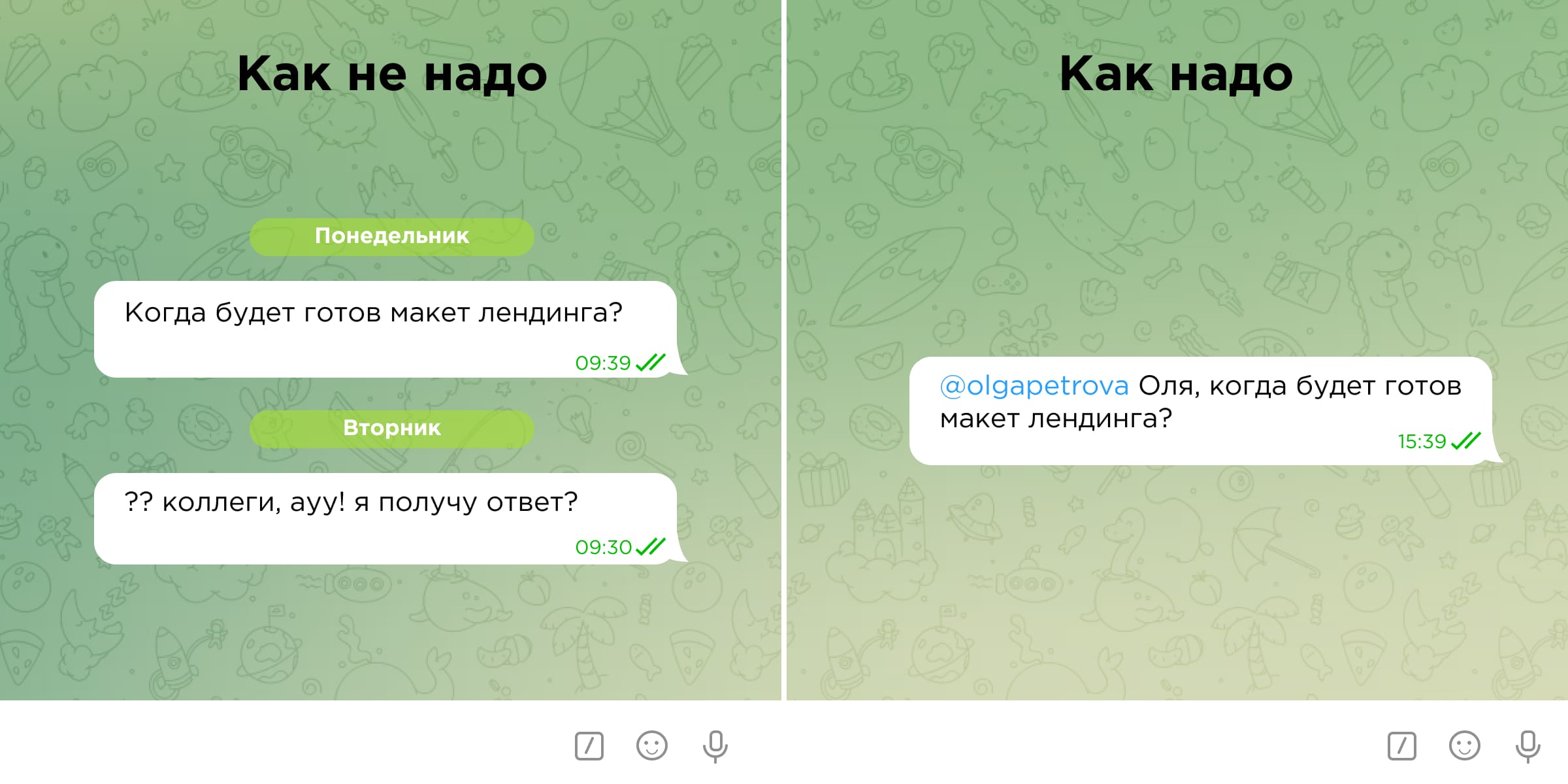 Чат-менеджмент