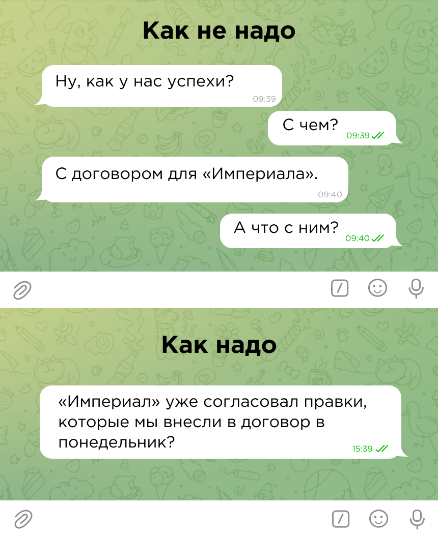 Общение в рабочем чате