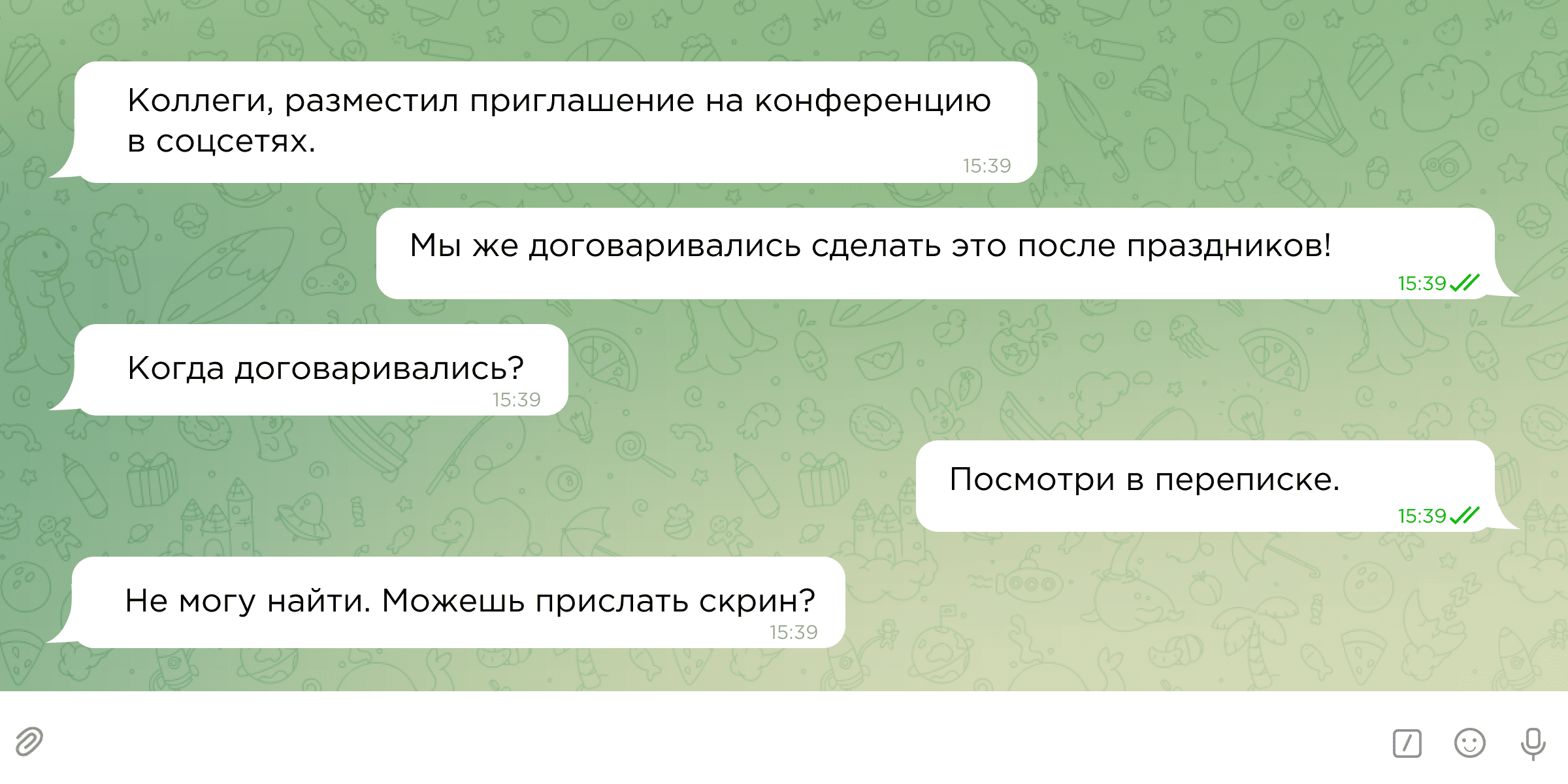 Коммуникация в чате