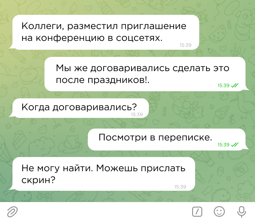 Коммуникация в чате