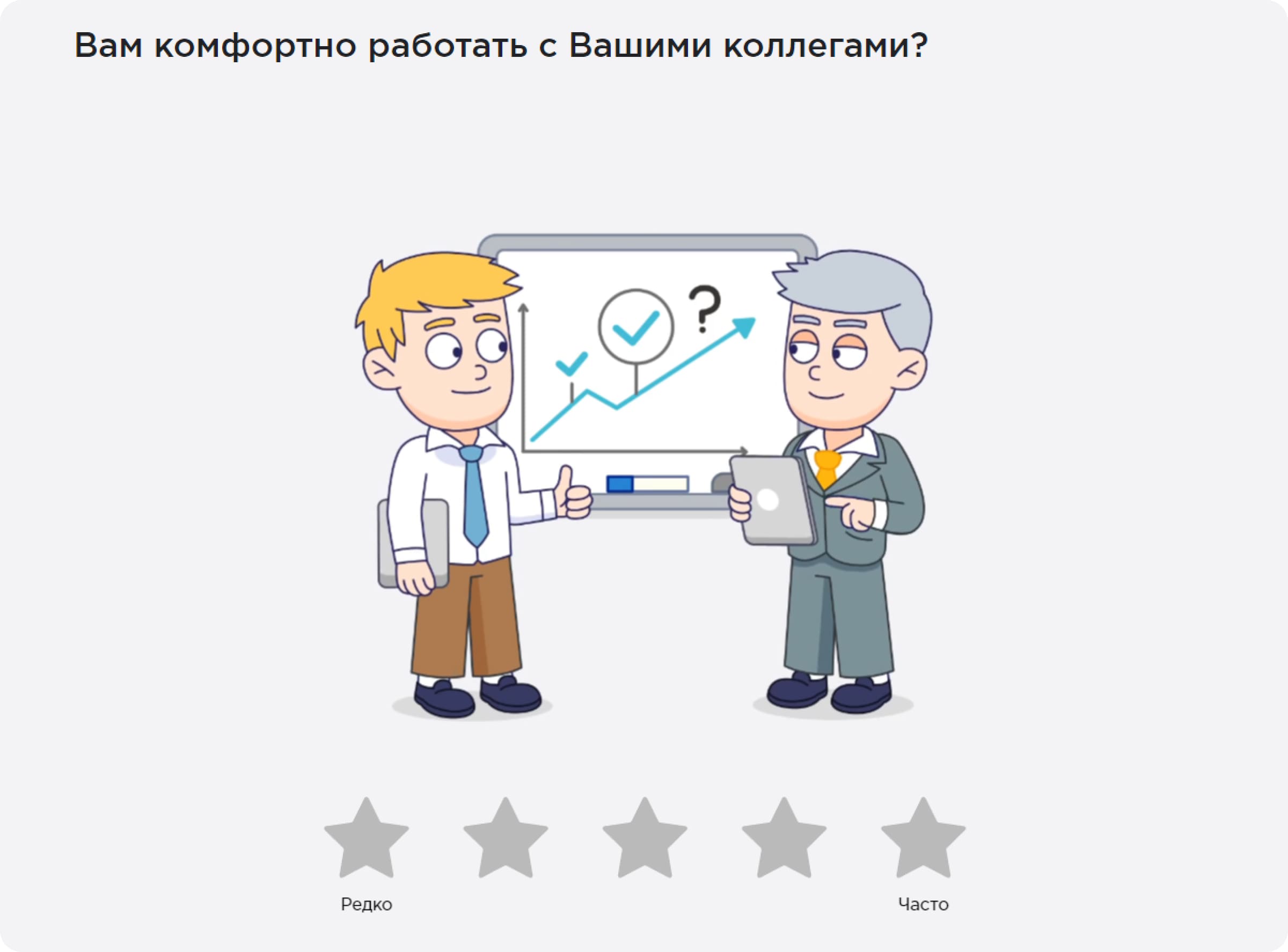 Метрика «Коллеги» в опросе Happy Job