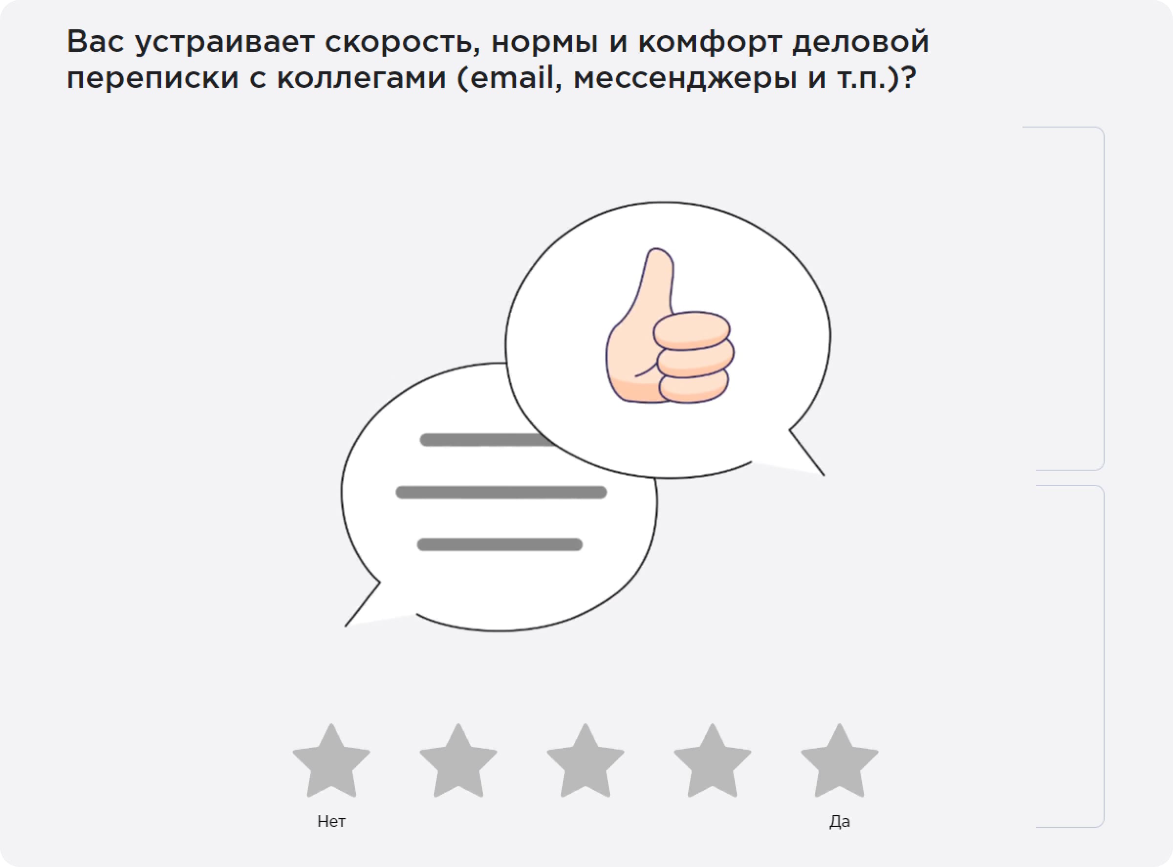 Метрика «Коллеги» в опросе Happy Job