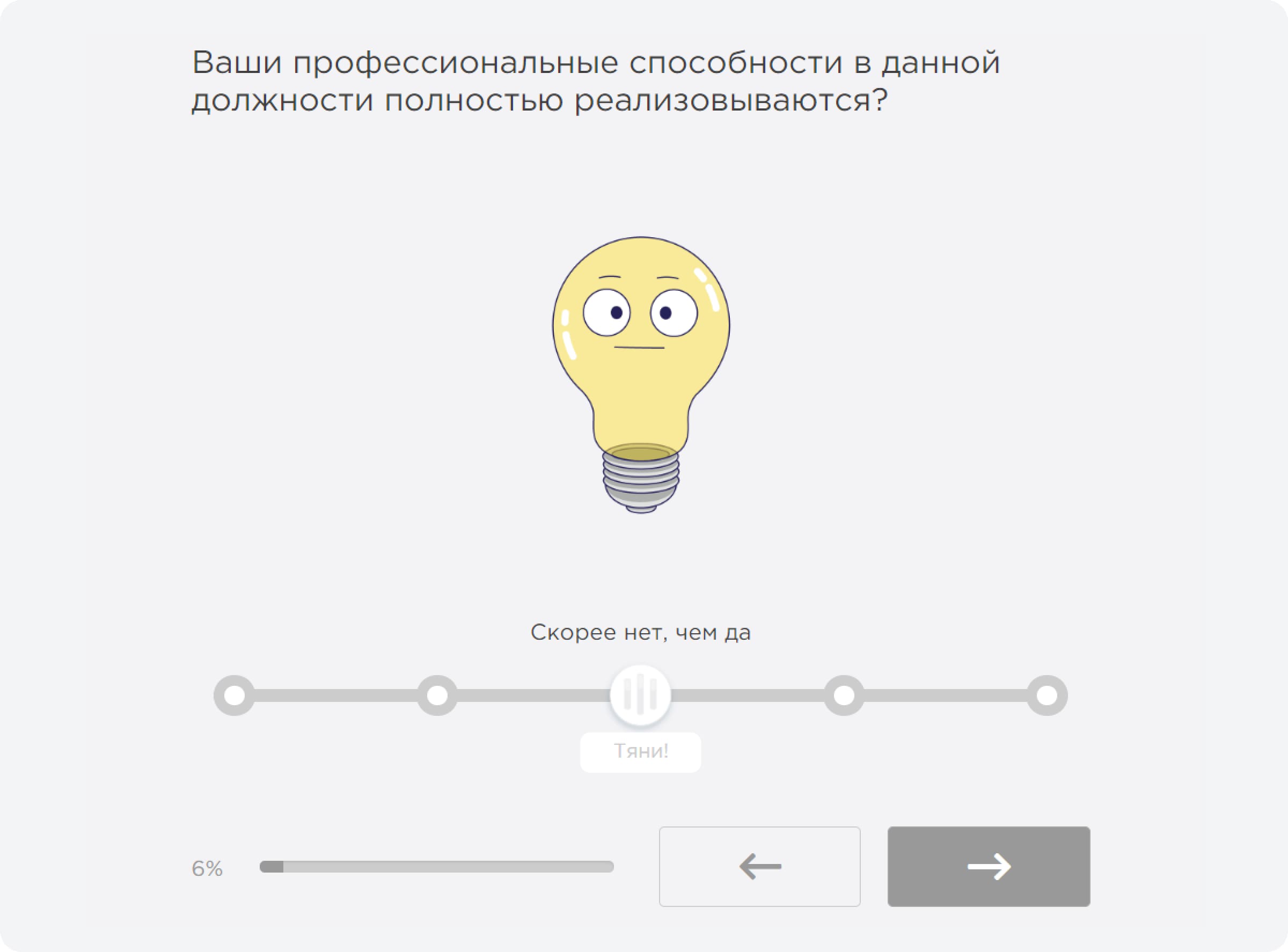 Примеры вопросов в исследовании Happy Job