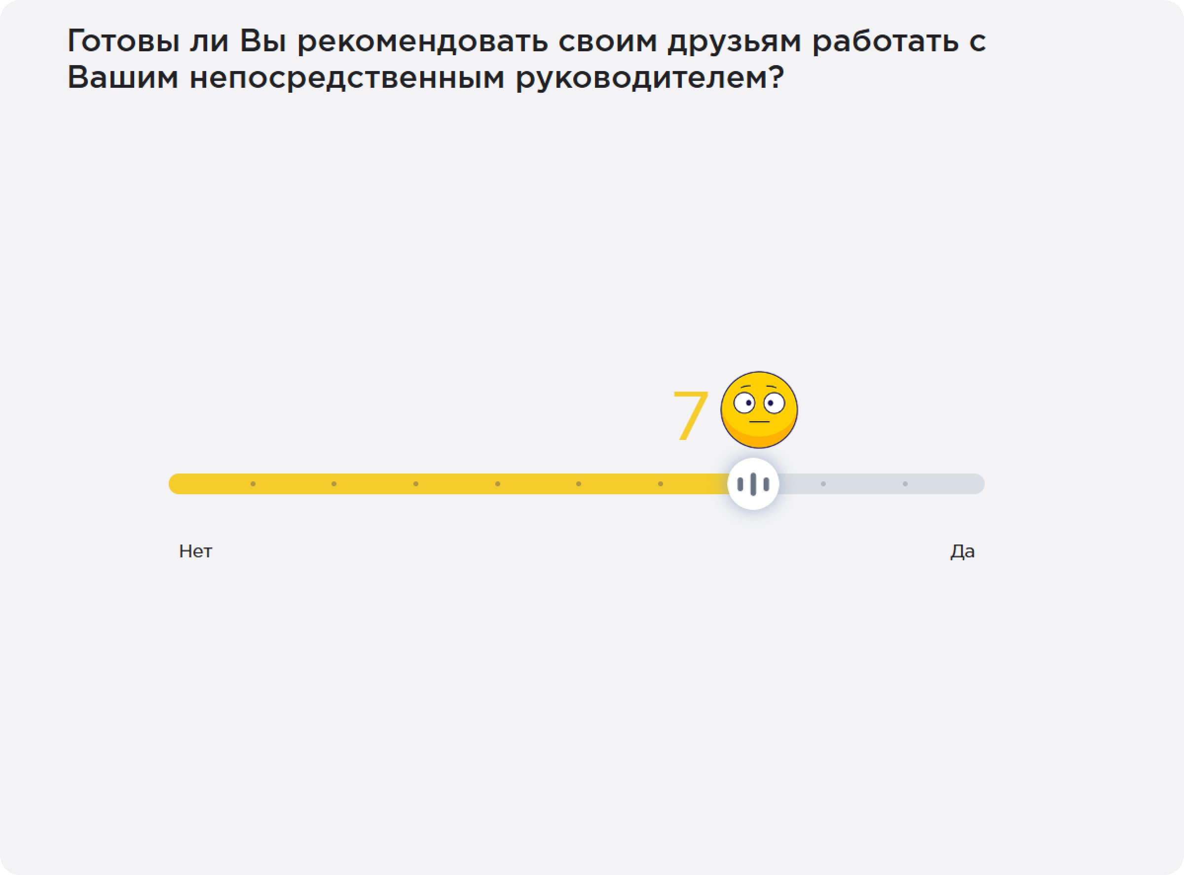 Примеры вопросов в исследовании Happy Job