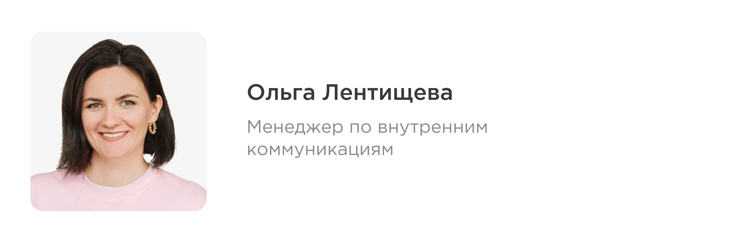 Ольга Лентищева