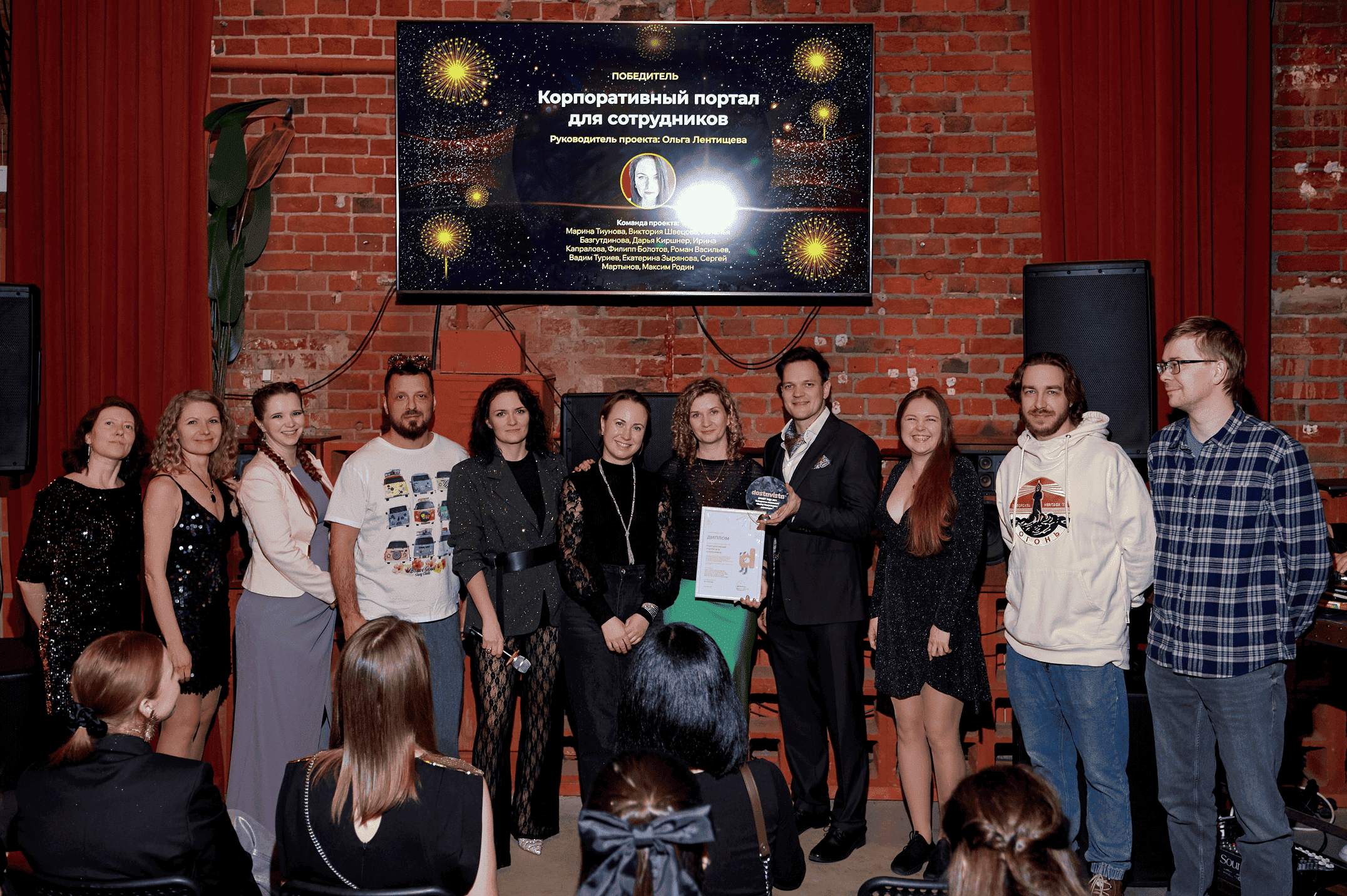 Достависта