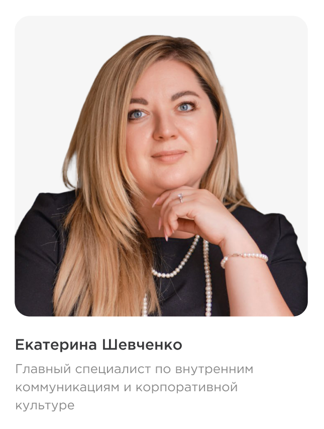 Екатерина Шевченко