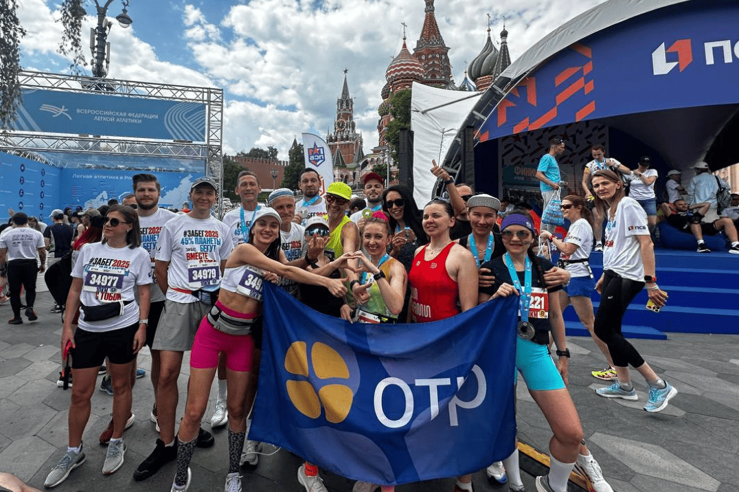 Московский забег ОТР