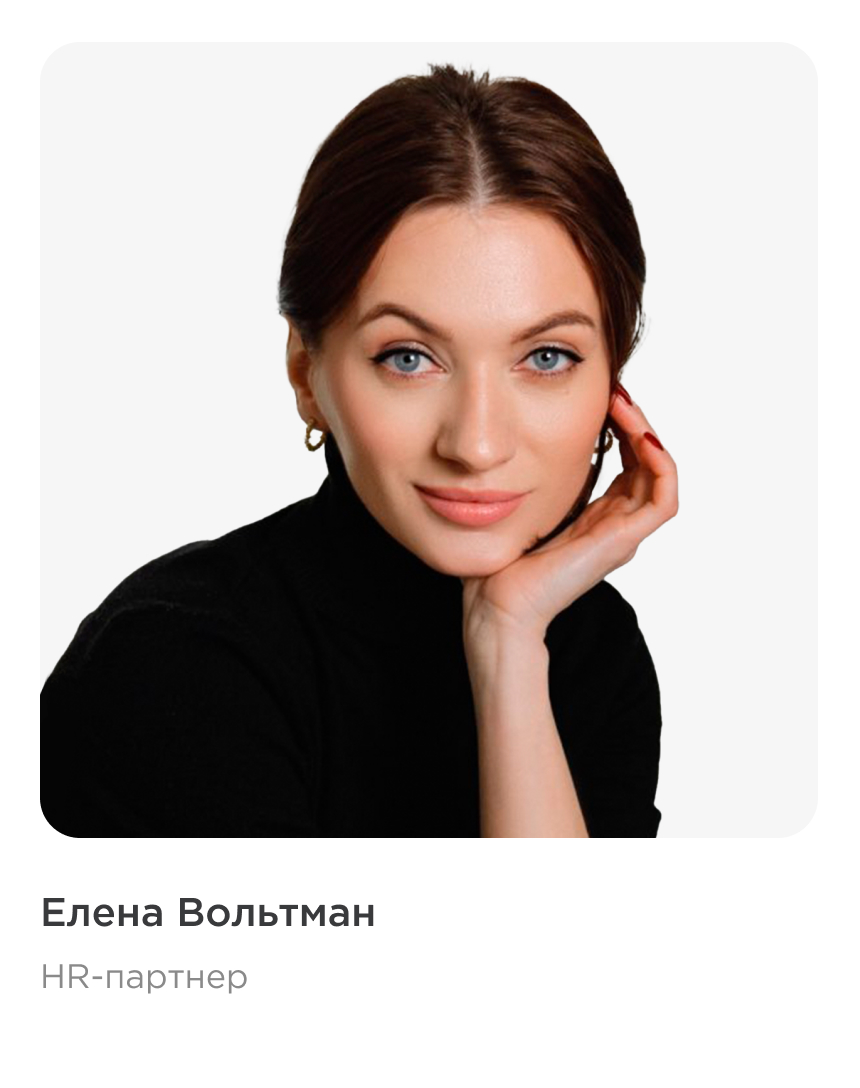 Елена Вольтман