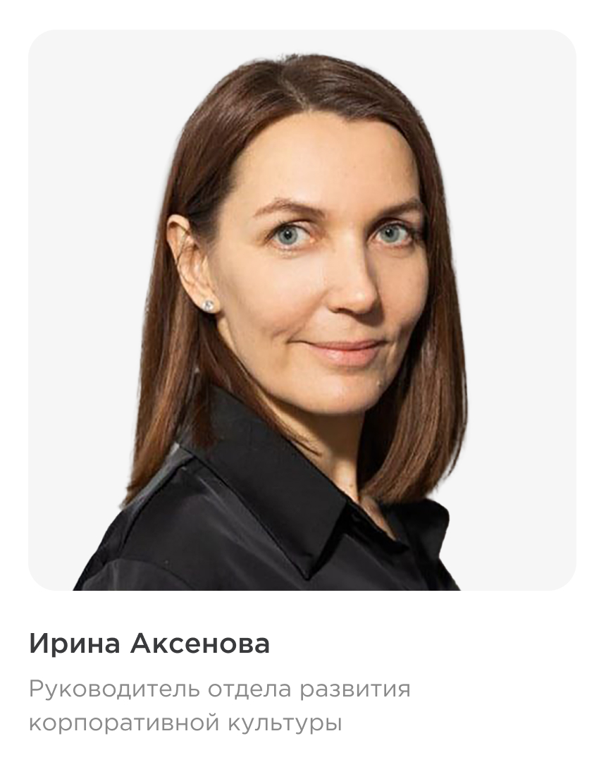 Ирина Аксенова
