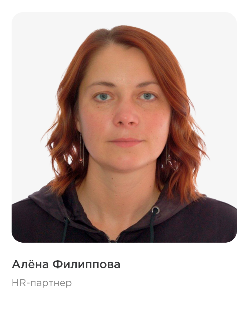 Алена Филиппова