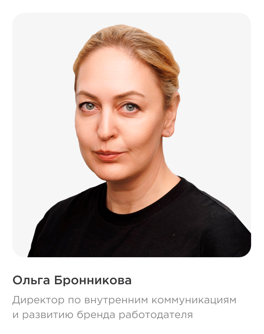 Ольга Бронникова