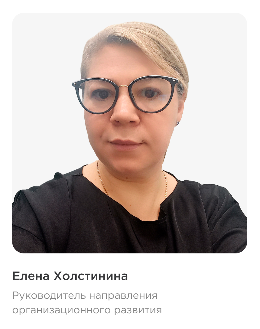 Елена Холстинина