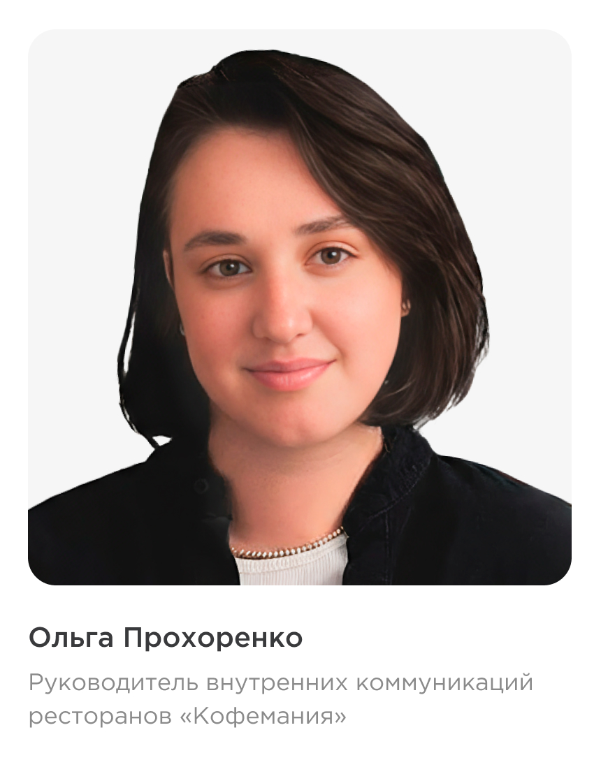 Ольга Прохоренко Ольга Прохоренко